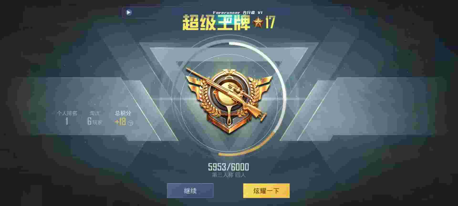 和平精英鸡腿辅助自瞄 - 40ɱƽӢ辅助预览图